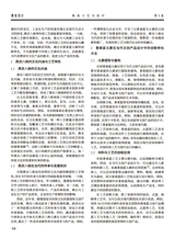 鞋类工艺与设计2025年10月第20期