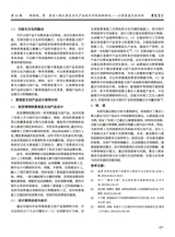 鞋类工艺与设计2025年10月第20期