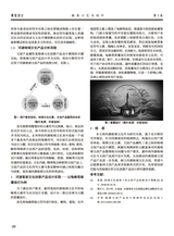 鞋类工艺与设计2025年10月第20期