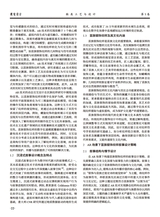 鞋类工艺与设计2025年10月第20期