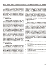 鞋类工艺与设计2025年10月第20期