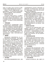 鞋类工艺与设计2025年10月第20期