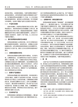 鞋类工艺与设计2025年10月第20期