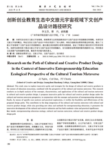 鞋类工艺与设计2025年10月第20期