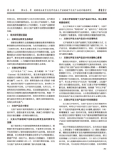 鞋类工艺与设计2025年10月第20期