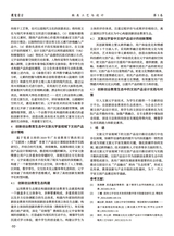 鞋类工艺与设计2025年10月第20期