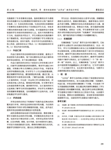 鞋类工艺与设计2025年10月第20期