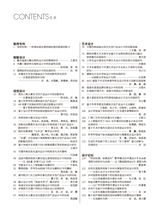 鞋类工艺与设计2025年10月第20期