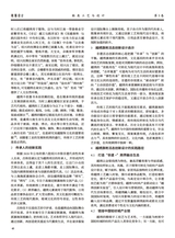 鞋类工艺与设计2025年7月第13期