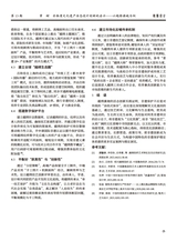 鞋类工艺与设计2025年7月第13期