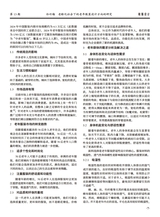 鞋类工艺与设计2025年7月第13期