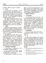 鞋类工艺与设计2025年7月第13期