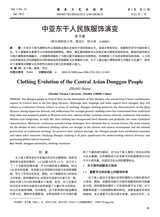 鞋类工艺与设计2025年7月第13期