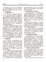 鞋类工艺与设计2025年7月第13期