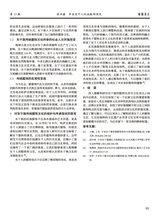 鞋类工艺与设计2025年7月第13期