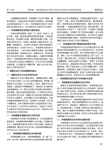 鞋类工艺与设计2025年7月第13期