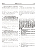 鞋类工艺与设计2025年7月第13期