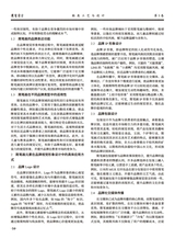 鞋类工艺与设计2025年7月第13期