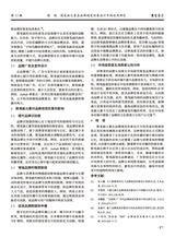 鞋类工艺与设计2025年7月第13期