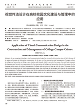 鞋类工艺与设计2025年7月第13期