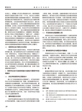 鞋类工艺与设计2025年7月第13期