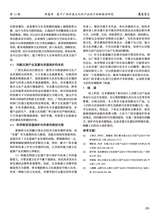 鞋类工艺与设计2025年7月第13期