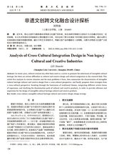 鞋类工艺与设计2025年7月第13期