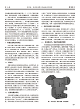 鞋类工艺与设计2025年7月第13期