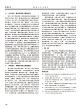 鞋类工艺与设计2025年7月第13期