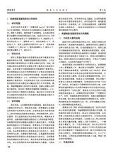 鞋类工艺与设计2025年7月第13期
