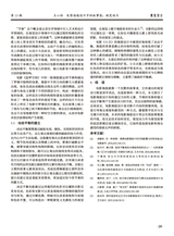 鞋类工艺与设计2025年7月第13期