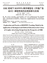 鞋类工艺与设计2025年7月第13期