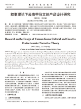 鞋类工艺与设计2025年7月第13期