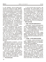 鞋类工艺与设计2025年7月第13期