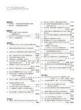 鞋类工艺与设计2025年7月第13期