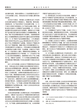 鞋类工艺与设计2025年6月第11期