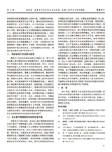 鞋类工艺与设计2025年6月第11期