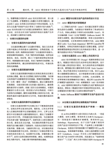 鞋类工艺与设计2025年6月第11期