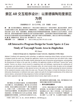 鞋类工艺与设计2025年6月第11期