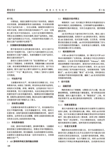 鞋类工艺与设计2025年6月第11期