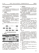 鞋类工艺与设计2025年6月第11期