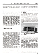 鞋类工艺与设计2025年6月第11期