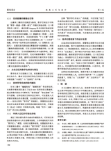 鞋类工艺与设计2025年6月第11期