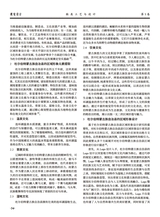 鞋类工艺与设计2025年6月第11期