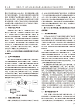 鞋类工艺与设计2025年6月第11期