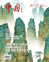 中国（韩文版）