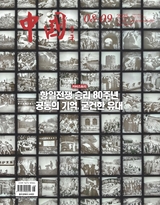 中国（韩文版）