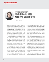 中国（韩文版）2025年10月第10期