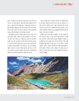 中国（韩文版）2025年10月第10期