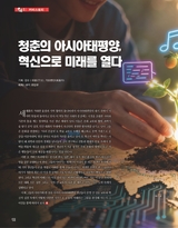 中国（韩文版）2025年10月第10期